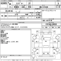 Hino RANGER лот № 61005 оценка 3  с аукциона в Японии 2