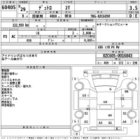 Hino DUTRO лот № 60405 оценка 3.5  с аукциона в Японии 2