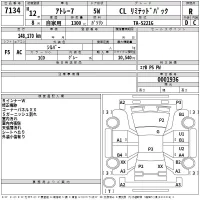 Daihatsu ATRAI SEVEN лот № 7134 оценка R  с аукциона в Японии 2