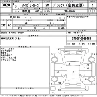 Daihatsu HIJET VAN лот № 3020 оценка 4  с аукциона в Японии 2