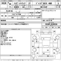 Daihatsu HIJET TRUCK лот № 3028 оценка 3  с аукциона в Японии 2