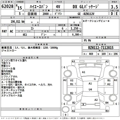 Toyota HIACE VAN  с аукциона в Японии