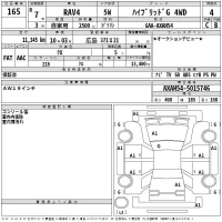 Toyota RAV4 лот № 165 оценка 4  с аукциона в Японии 2