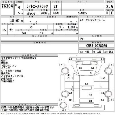 Toyota LITE ACE TRUCK  с аукциона в Японии