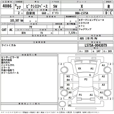 Toyota PIXIS SPACE  с аукциона в Японии