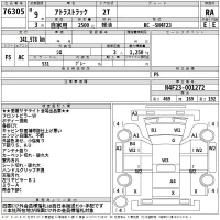 Nissan ATLAS лот № 76305 оценка RA  с аукциона в Японии 2
