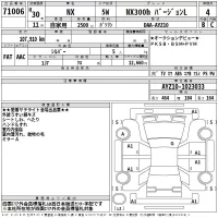 Lexus NX лот № 71006 оценка 4  с аукциона в Японии 2