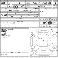 Lexus LS лот № 10006 оценка 4  с аукциона в Японии 2
