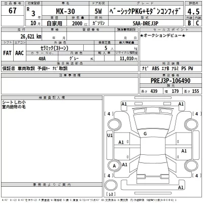Mazda MX-30  с аукциона в Японии