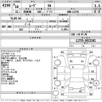 Daihatsu MOVE лот № 4190 оценка 3.5  с аукциона в Японии 2