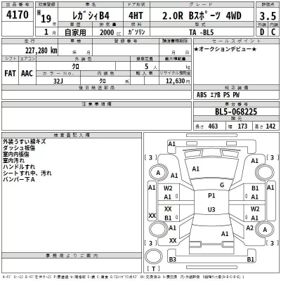 Subaru LEGACY B4  с аукциона в Японии