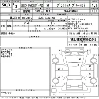 Citroen DS7 лот № 5013 оценка 4.5  с аукциона в Японии 2