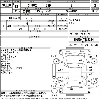 Toyota Prius  с аукциона в Японии