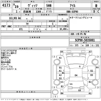 Toyota VITZ лот № 4173 оценка R  с аукциона в Японии 2