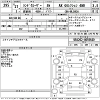 Toyota LAND CRUISER лот № 295 оценка 3.5  с аукциона в Японии 2