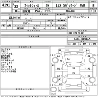 Honda FIT SHUTTLE лот № 4191 оценка R  с аукциона в Японии 2