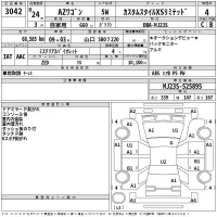 Mazda AZ WAGON лот № 3042 оценка 4  с аукциона в Японии 2
