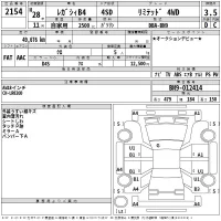 Subaru LEGACY B4 лот № 2154 оценка 3.5  с аукциона в Японии 2