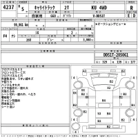 Suzuki CARRY TRUCK лот № 4237 оценка R  с аукциона в Японии 2