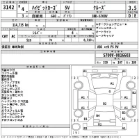 Daihatsu HIJET VAN лот № 3142 оценка 3.5  с аукциона в Японии 2