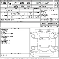 Mercedes-Benz S CLASS лот № 5007 оценка 3.5  с аукциона в Японии 2