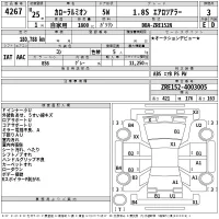 Toyota COROLLA RUMION лот № 4267 оценка 3  с аукциона в Японии 2