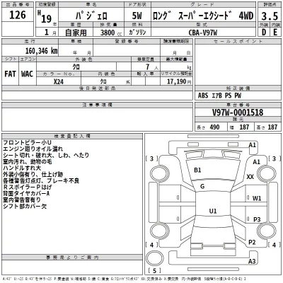 Mitsubishi PAJERO  с аукциона в Японии