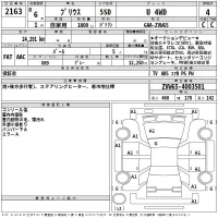 Toyota Prius лот № 2163 оценка 4  с аукциона в Японии 2