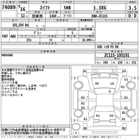 Suzuki SWIFT лот № 74089 оценка 3.5  с аукциона в Японии 2
