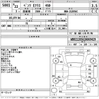 Mercedes-Benz E CLASS лот № 5001 оценка 3.5  с аукциона в Японии 2