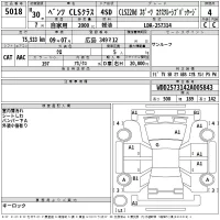 Mercedes-Benz CLS лот № 5018 оценка 4  с аукциона в Японии 2