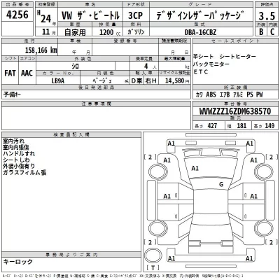 Volkswagen THE BEETLE  с аукциона в Японии