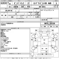 Mazda BONGO лот № 62034 оценка 3  с аукциона в Японии 2