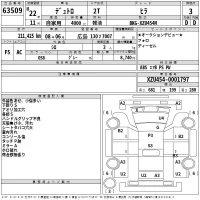 Hino DUTRO лот № 63509 оценка 3  с аукциона в Японии 2