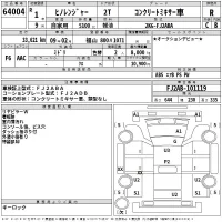Hino RANGER лот № 64004 оценка R  с аукциона в Японии 2