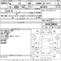 Lexus LS лот № 10013 оценка 4  с аукциона в Японии 2