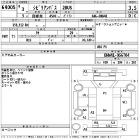 Nissan CIVILIAN лот № 64005 оценка 3.5  с аукциона в Японии 2