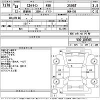 Nissan SKYLINE лот № 7178 оценка 3.5  с аукциона в Японии 2