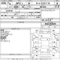 Mitsubishi EK WAGON лот № 4301 оценка R  с аукциона в Японии 2