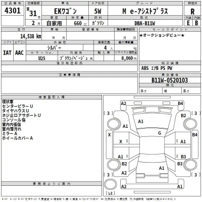 Mitsubishi EK WAGON  с аукциона в Японии