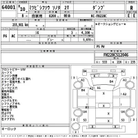 Mitsubishi FUSO TRUCK лот № 64001 оценка R  с аукциона в Японии 2