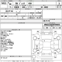 Volkswagen JETTA лот № 5011 оценка 3  с аукциона в Японии 2