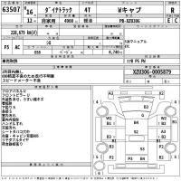 Toyota DYNA лот № 63507 оценка R  с аукциона в Японии 2