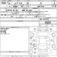 Daihatsu MOVE CONTE лот № 3020 оценка 4  с аукциона в Японии 2