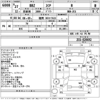 Subaru BRZ лот № 6008 оценка R  с аукциона в Японии 2
