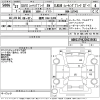 Mercedes-Benz CLA CLASS лот № 5006 оценка 4  с аукциона в Японии 2