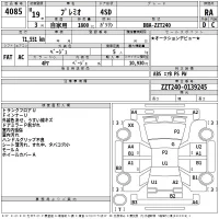 Toyota PREMIO лот № 4085 оценка RA  с аукциона в Японии 2