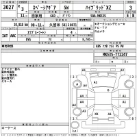 Suzuki SPACIA GEAR лот № 3027 оценка 3  с аукциона в Японии 2