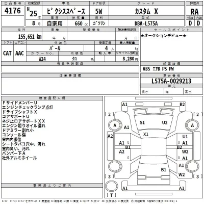 Toyota PIXIS SPACE  с аукциона в Японии