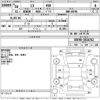 Lexus LS лот № 10009 оценка 4  с аукциона в Японии 2